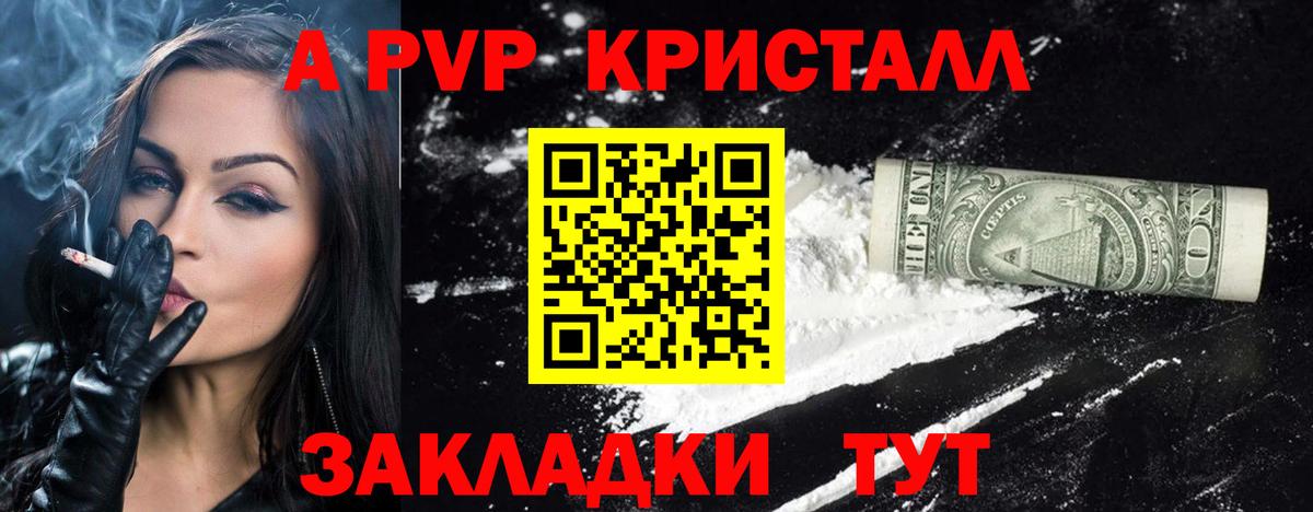 Холмск  Alfa_PVP СК  Вход с VPN  A-PVP СК  A-PVP мука 