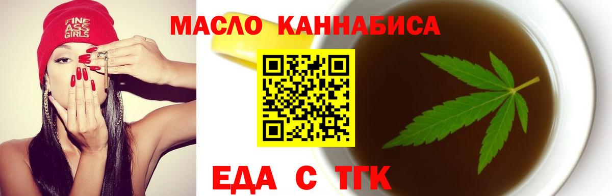 Печенье с ТГК марихуана  Вход с VPN  Холмск 