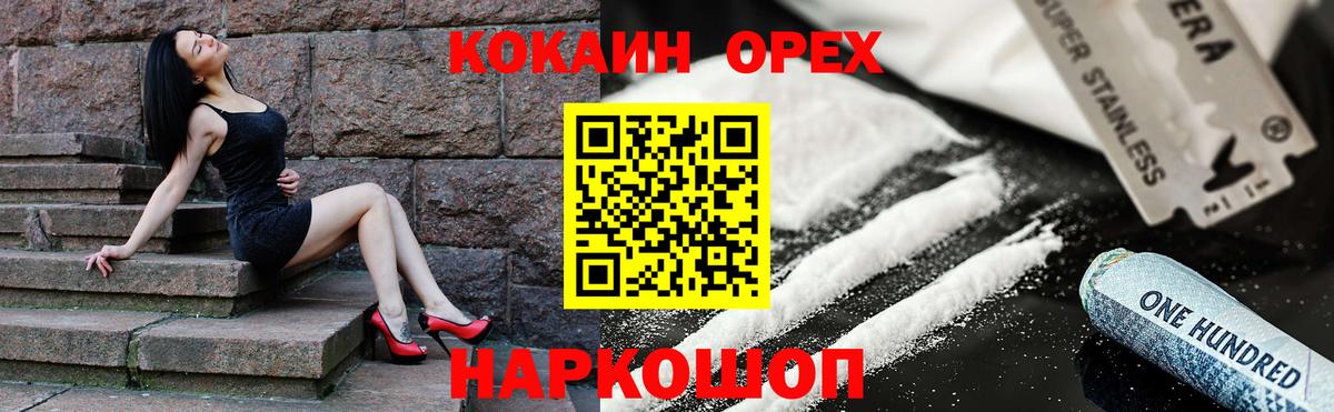 Кокаин VHQ  Вход с VPN  Холмск  COCAIN Эквадор 