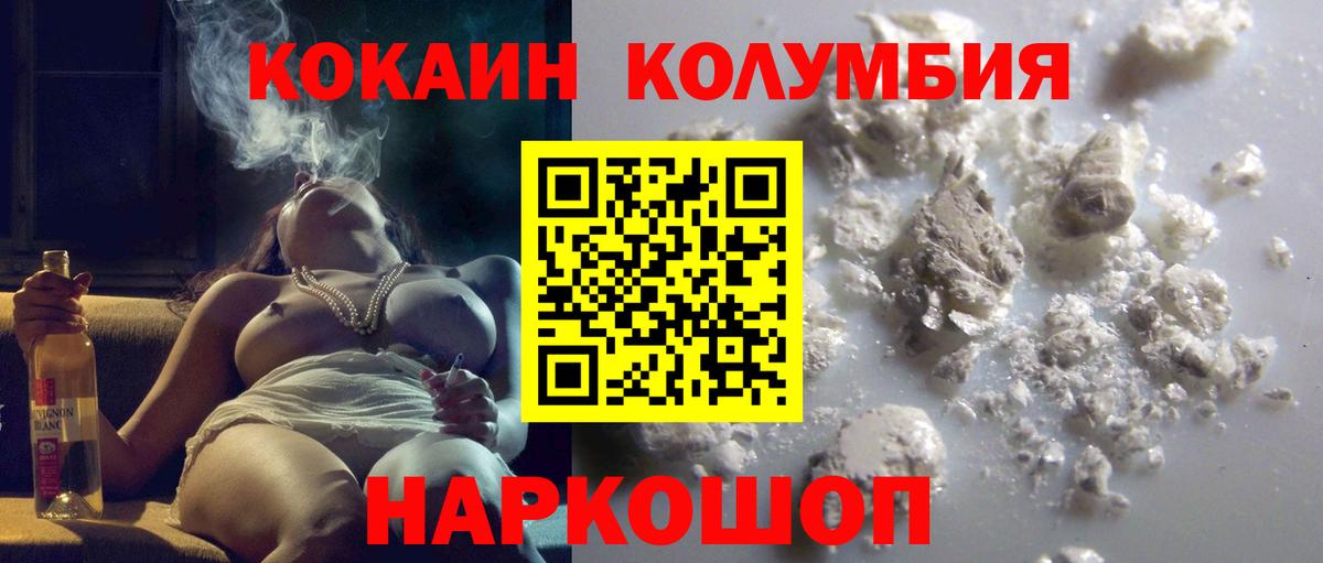 КОКАИН Перу Холмск