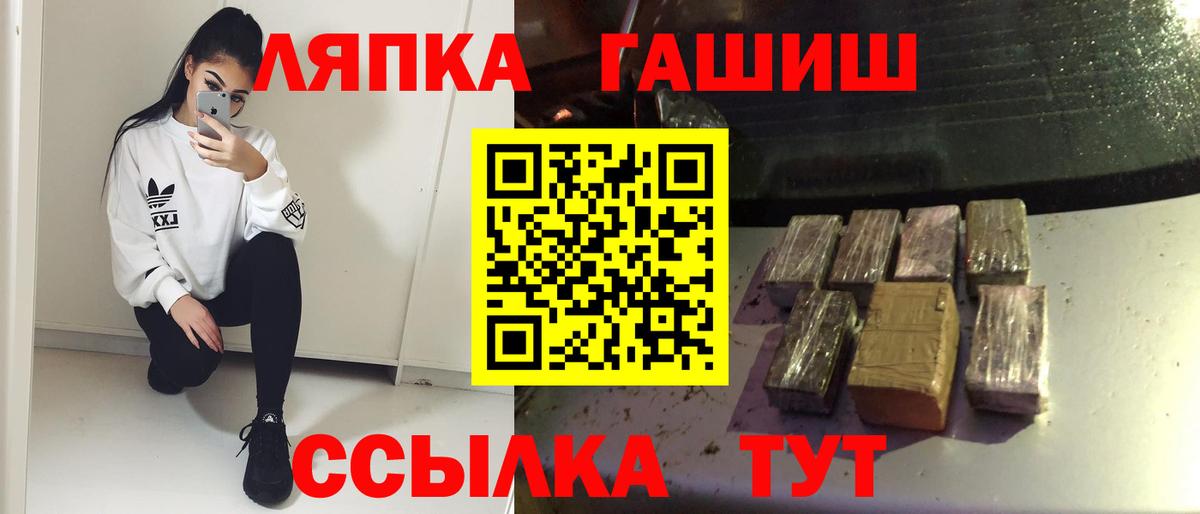 ГАШИШ убойный  Вход с VPN  ГАШ гарик  Холмск 