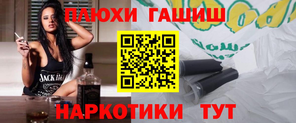 ГАШ ice o lator Холмск