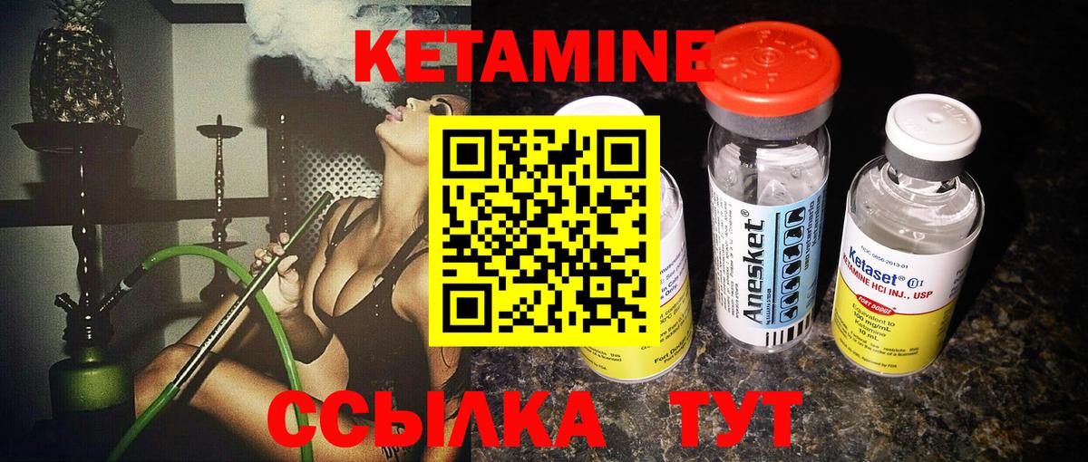 КЕТАМИН ketamine Холмск