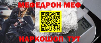 мефедрон VHQ Конаково