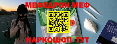 мефедрон VHQ Конаково
