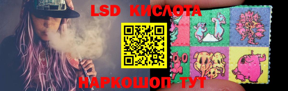 ЛСД экстази ecstasy  Вход с VPN  Холмск  ЛСД экстази кислота 