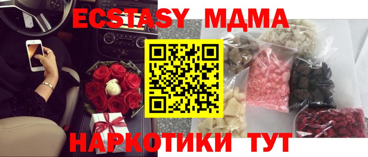 Холмск  МДМА VHQ  MDMA  МДМА молли  Вход с VPN 