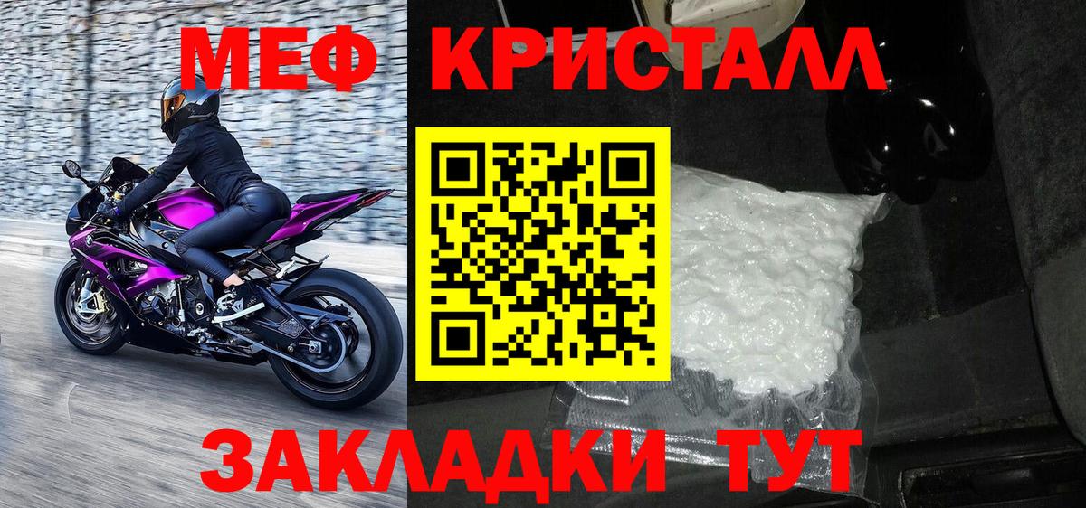 Меф  Мефедрон  Вход с VPN  Меф мяу мяу  Холмск  МЕФ мяу мяу 