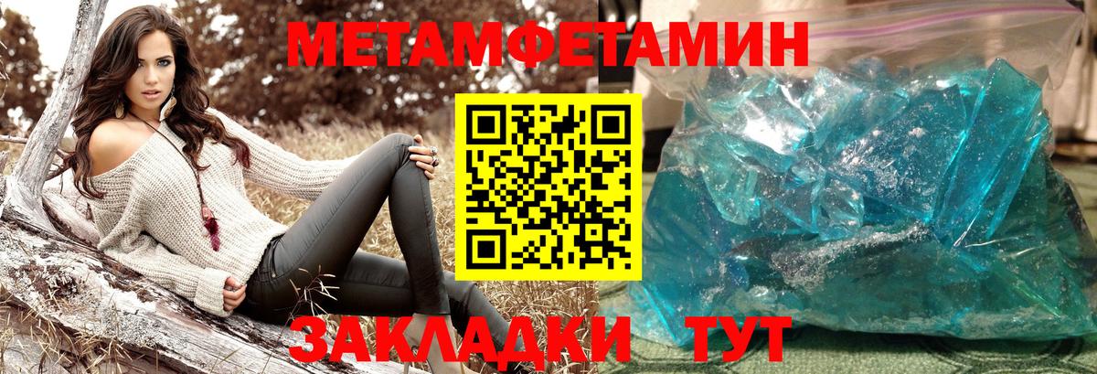 МЕТАМФЕТАМИН  Метамфетамин Methamphetamine  Вход с VPN  Холмск 