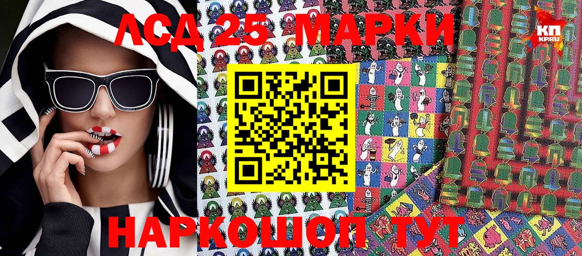 Марки 25I-NBOMe 1,5мг Холмск