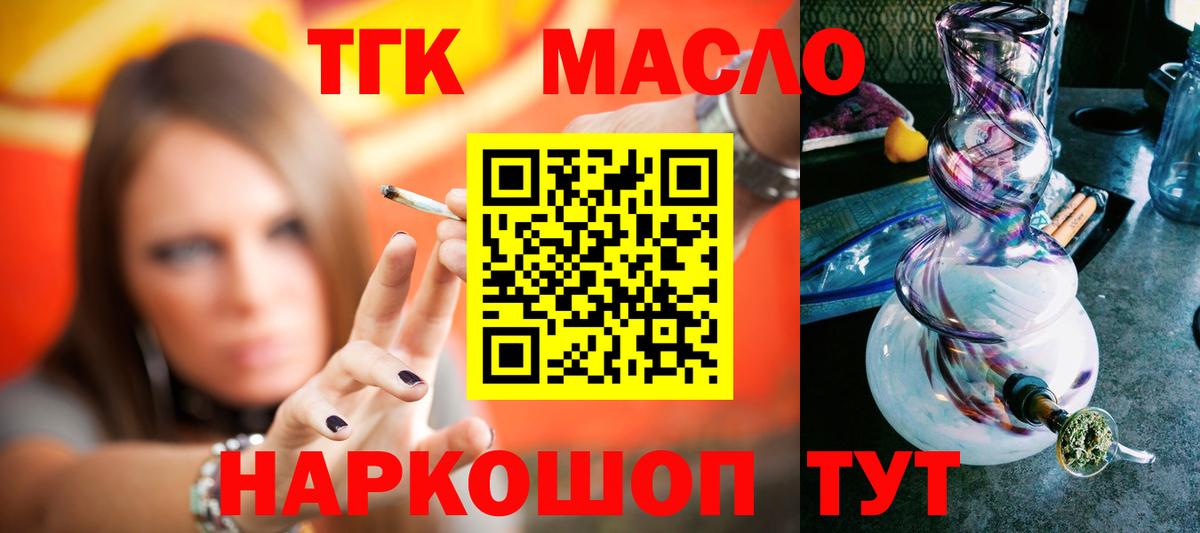 ТГК жижа Холмск