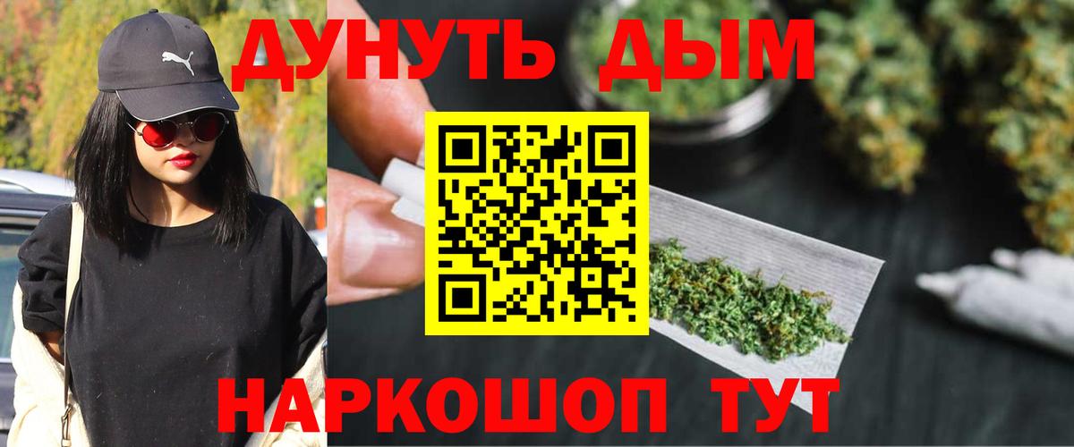 Каннабис SATIVA & INDICA Холмск